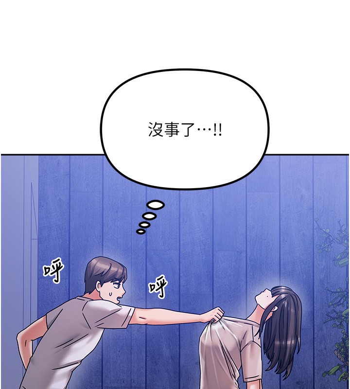 [韩国漫画] 我家的女房客 剧情,青年#[193P]-183