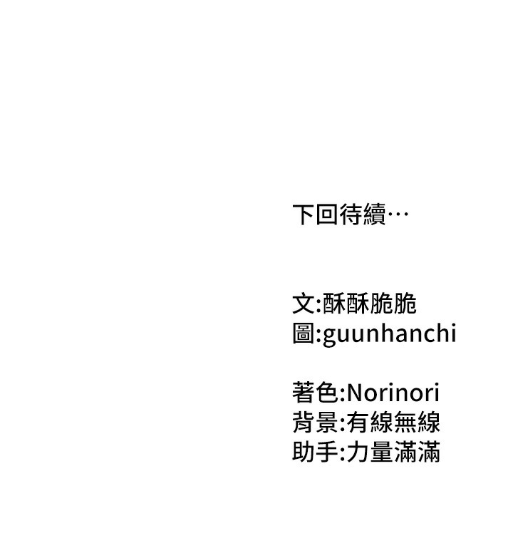 [韩国漫画] 我家的女房客 剧情,青年#[193P]-193