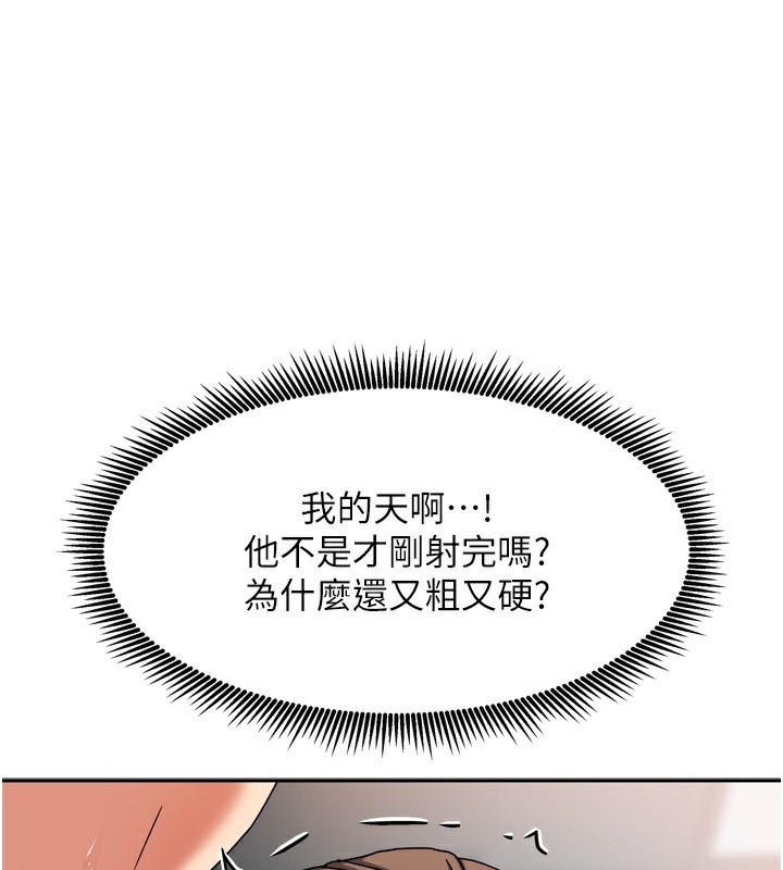 [韩国漫画] 我家的女房客 剧情,青年#[193P]-28
