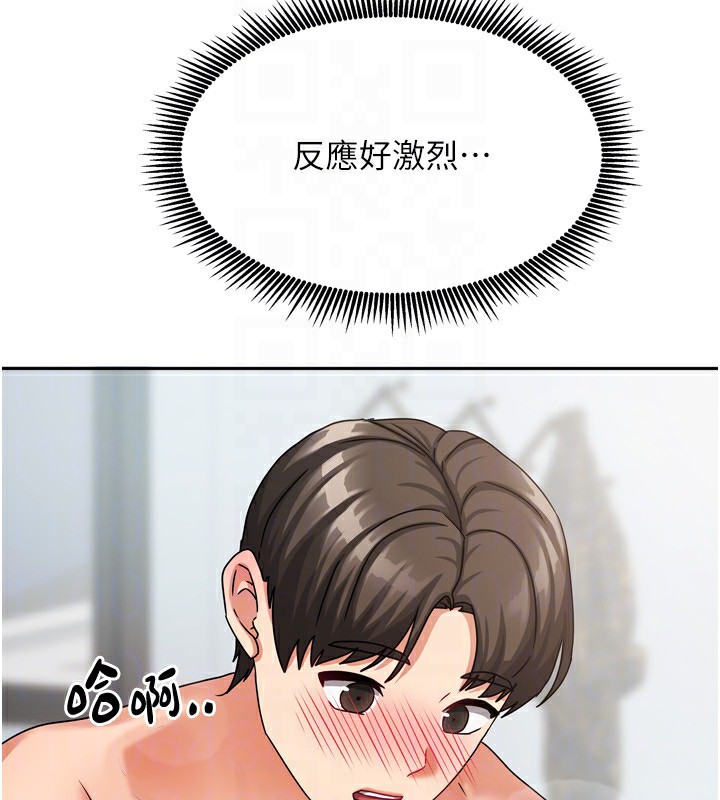 [韩国漫画] 我家的女房客 剧情,青年#[193P]-44