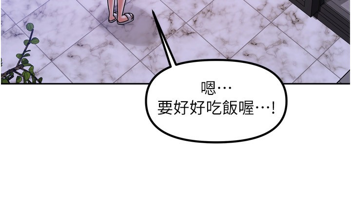[韩国漫画] 我家的女房客 剧情,青年#[193P]-72