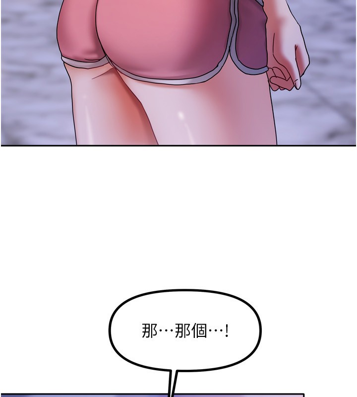 [韩国漫画] 我家的女房客 剧情,青年#[193P]-75