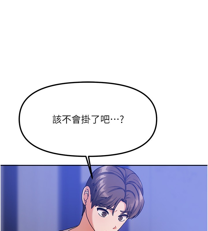 [韩国漫画] 我家的女房客 剧情,青年#[183P]-11