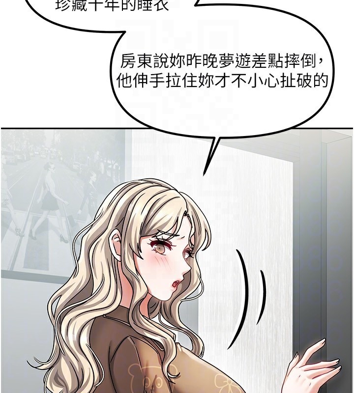 [韩国漫画] 我家的女房客 剧情,青年#[183P]-133
