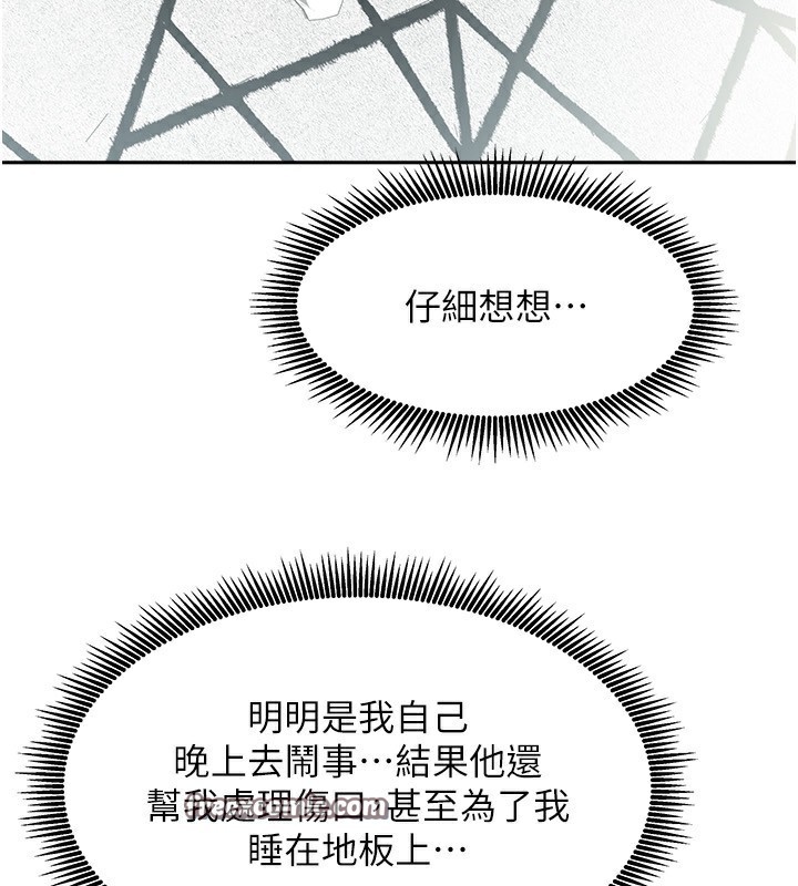 [韩国漫画] 我家的女房客 剧情,青年#[183P]-163