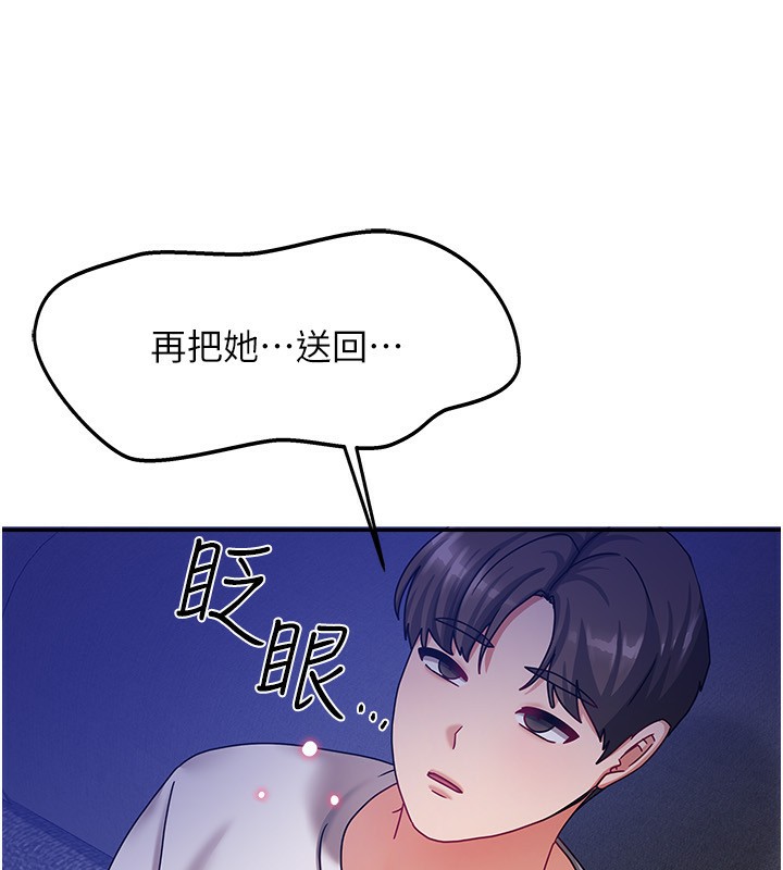 [韩国漫画] 我家的女房客 剧情,青年#[183P]-34