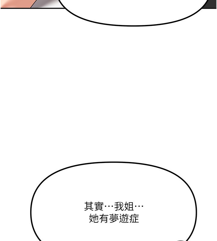 [韩国漫画] 我家的女房客 剧情,青年#[183P]-70