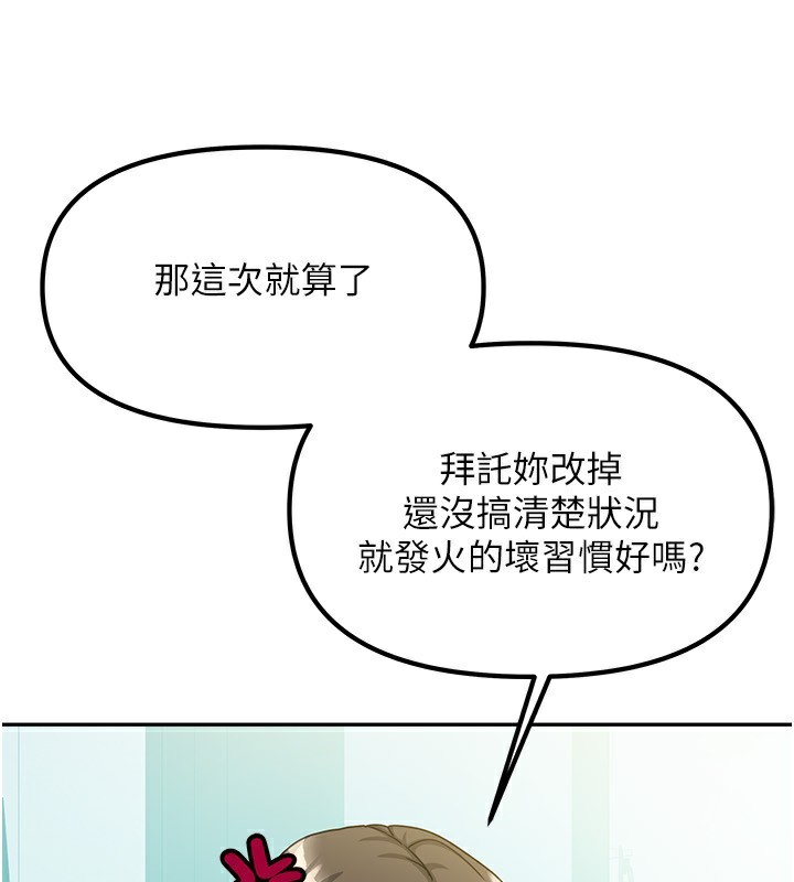 [韩国漫画] 我家的女房客 剧情,青年#[183P]-76