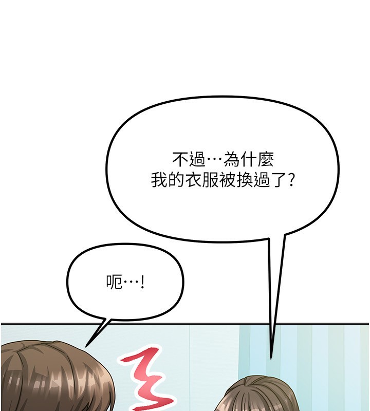 [韩国漫画] 我家的女房客 剧情,青年#[183P]-84