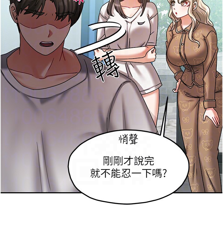 [韩国漫画] 我家的女房客 剧情,青年#[183P]-92