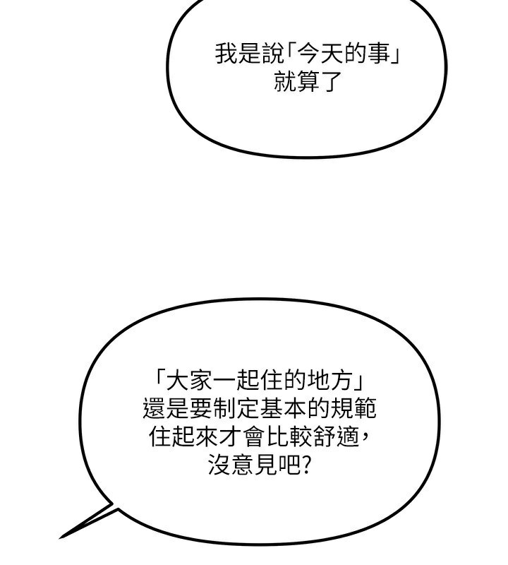 [韩国漫画] 我家的女房客 剧情,青年#[183P]-104