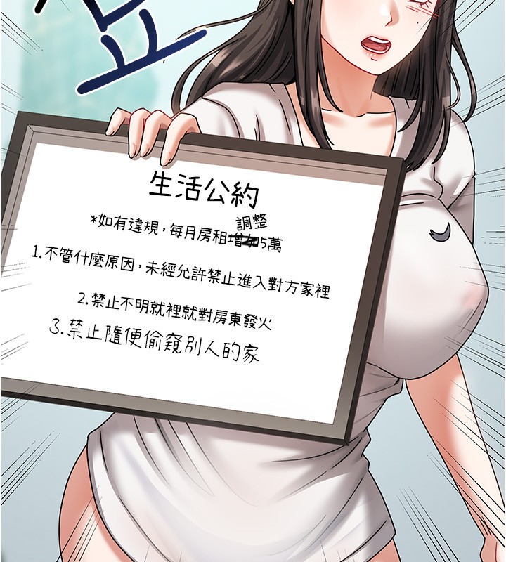 [韩国漫画] 我家的女房客 剧情,青年#[183P]-110