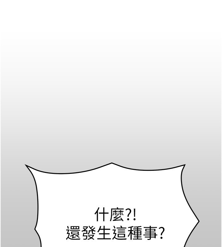 [韩国漫画] 我家的女房客 剧情,青年#[183P]-147
