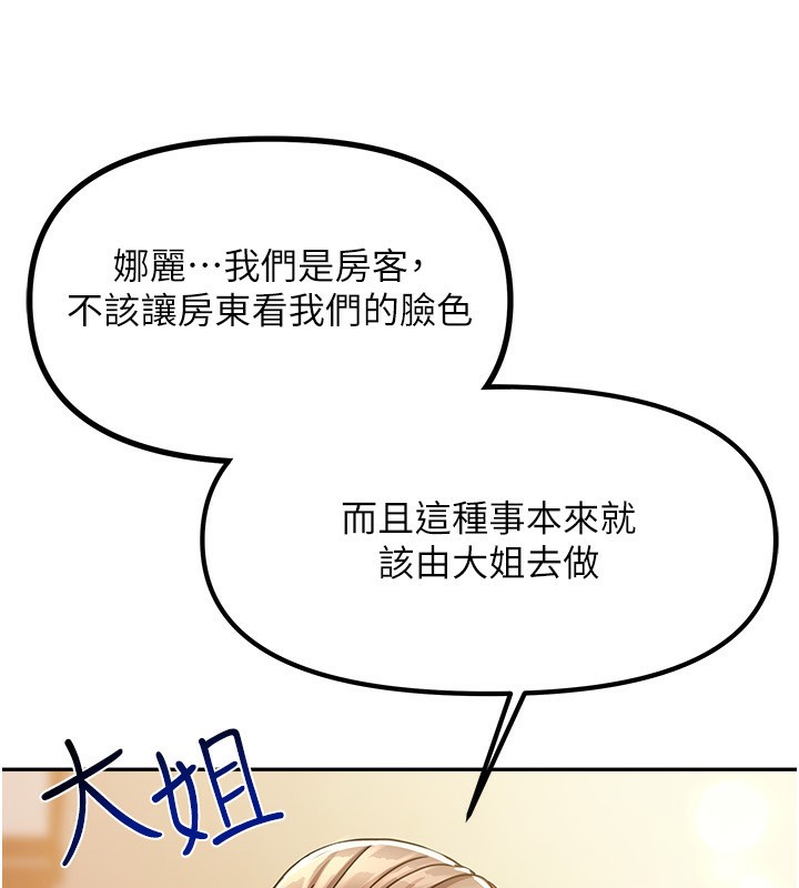 [韩国漫画] 我家的女房客 剧情,青年#[183P]-153