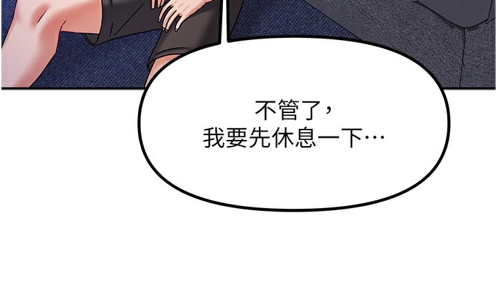 [韩国漫画] 我家的女房客 剧情,青年#[183P]-33