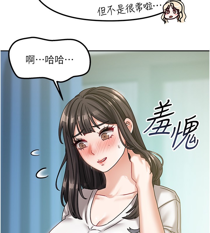 [韩国漫画] 我家的女房客 剧情,青年#[183P]-71
