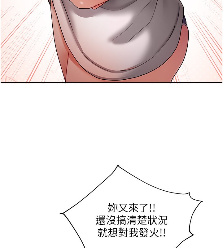 [韩国漫画] 我家的女房客 剧情,青年#[183P]-88