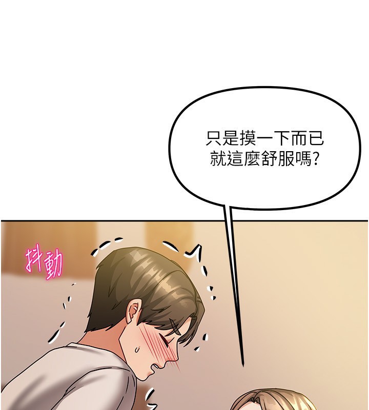 [韩国漫画] 我家的女房客 剧情,青年#[170P]-109