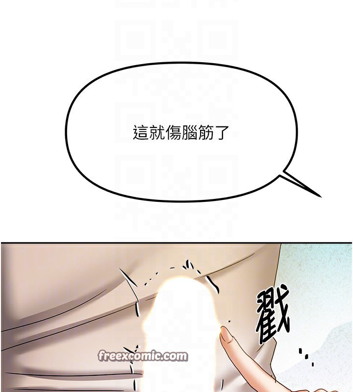 [韩国漫画] 我家的女房客 剧情,青年#[170P]-112