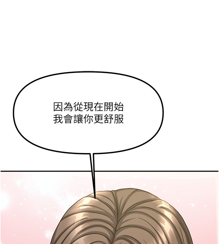 [韩国漫画] 我家的女房客 剧情,青年#[170P]-114