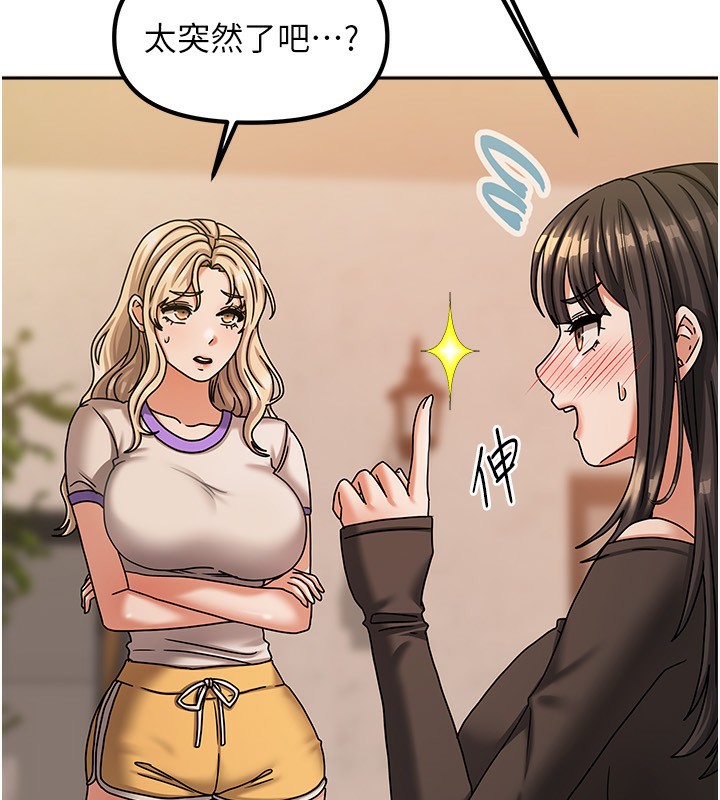 [韩国漫画] 我家的女房客 剧情,青年#[170P]-15