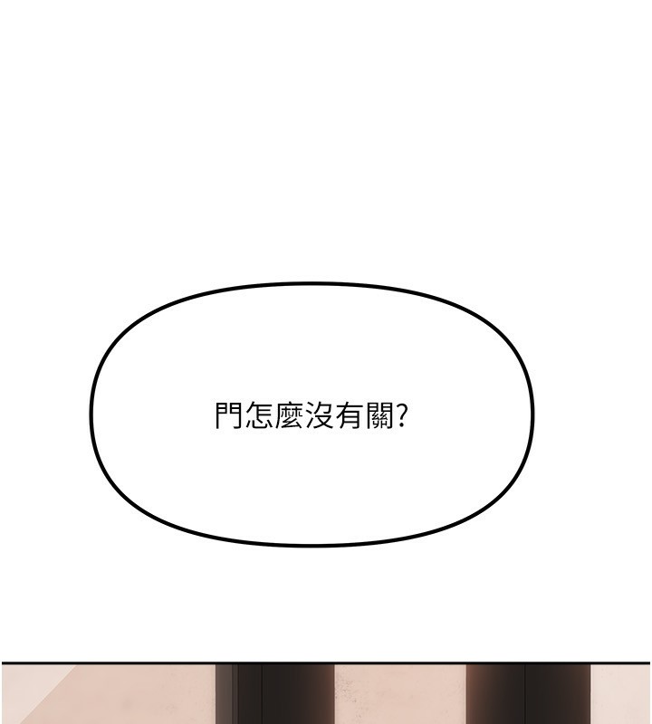 [韩国漫画] 我家的女房客 剧情,青年#[170P]-161