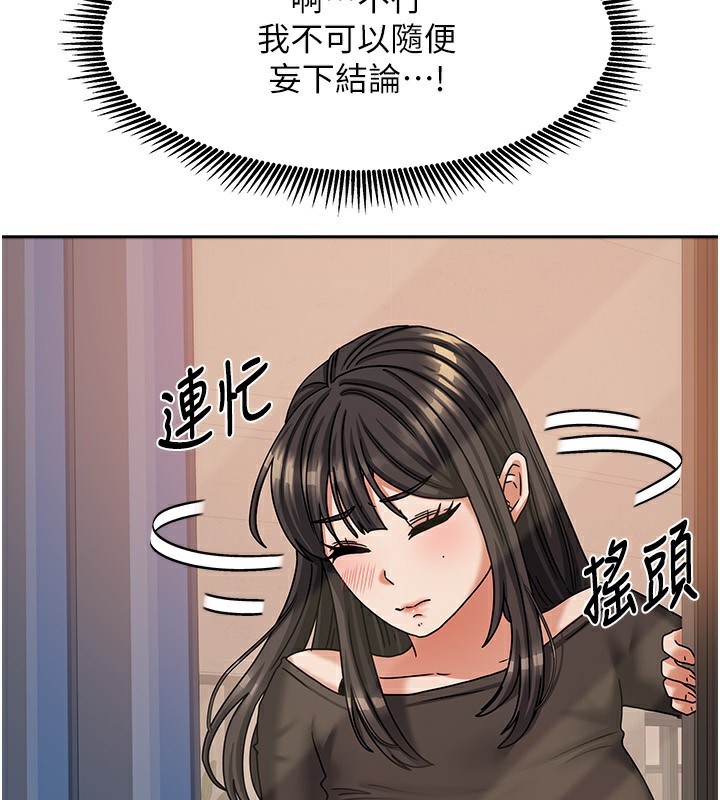 [韩国漫画] 我家的女房客 剧情,青年#[170P]-35