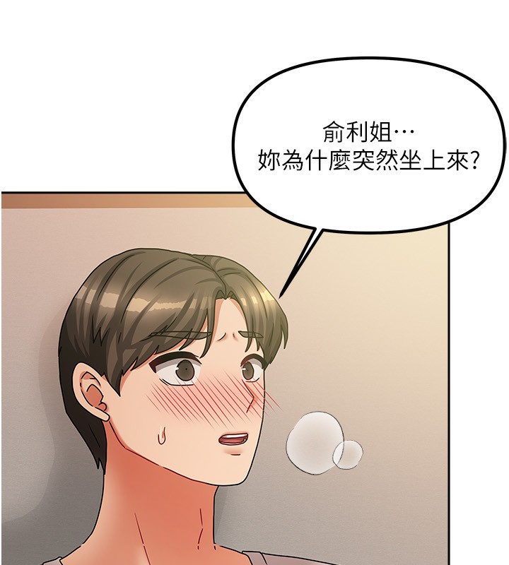 [韩国漫画] 我家的女房客 剧情,青年#[170P]-40