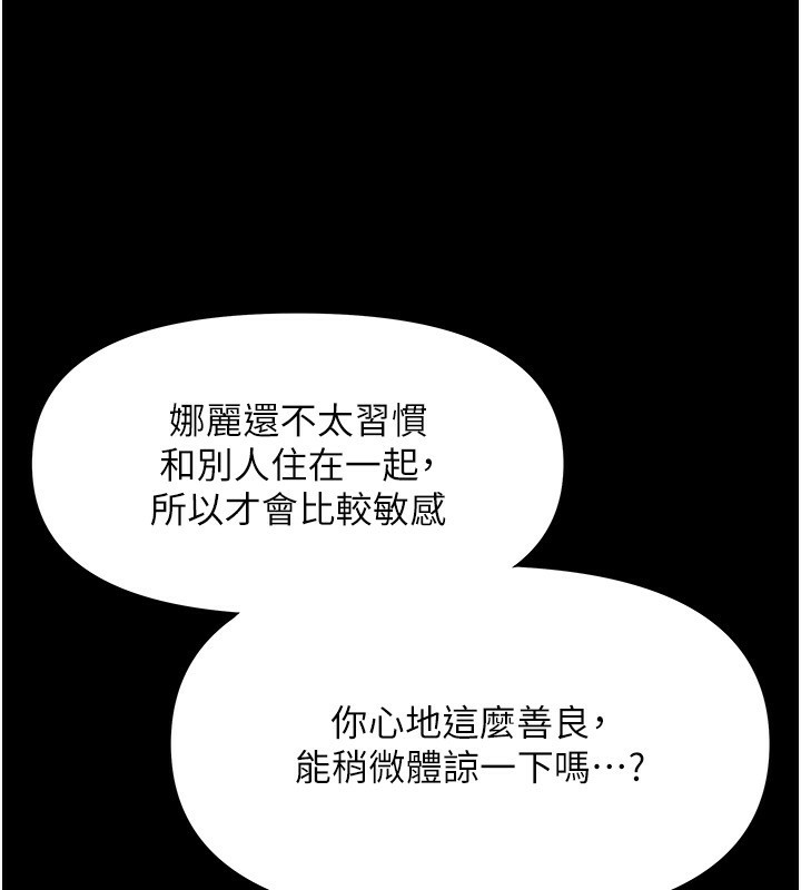 [韩国漫画] 我家的女房客 剧情,青年#[170P]-47