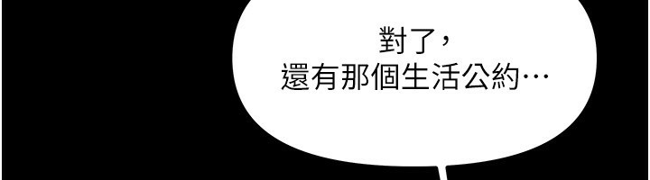 [韩国漫画] 我家的女房客 剧情,青年#[170P]-50