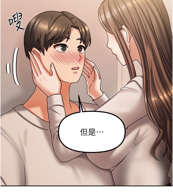 [韩国漫画] 我家的女房客 剧情,青年#[170P]-63