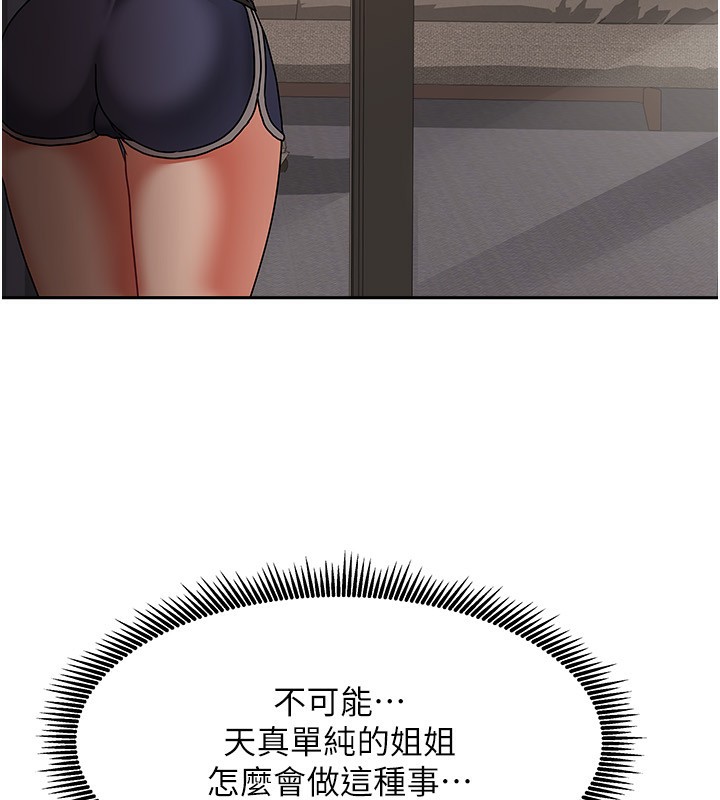 [韩国漫画] 我家的女房客 剧情,青年#[170P]-81