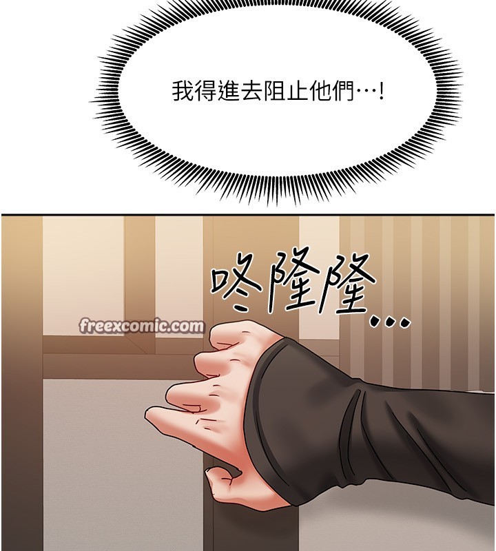 [韩国漫画] 我家的女房客 剧情,青年#[170P]-84