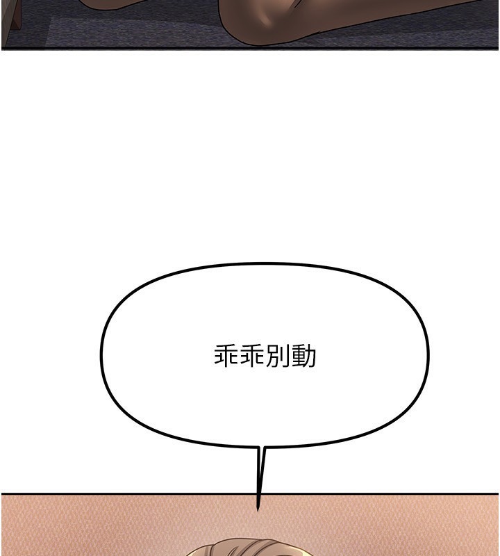 [韩国漫画] 我家的女房客 剧情,青年#[170P]-92