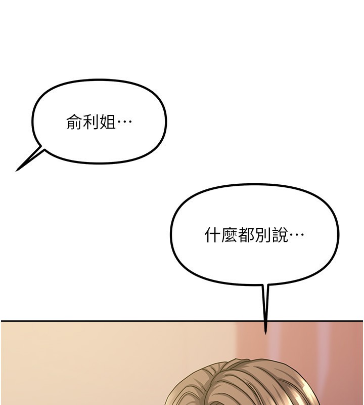 [韩国漫画] 我家的女房客 剧情,青年#[170P]-96