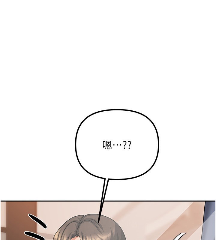 [韩国漫画] 我家的女房客 剧情,青年#[164P]-1