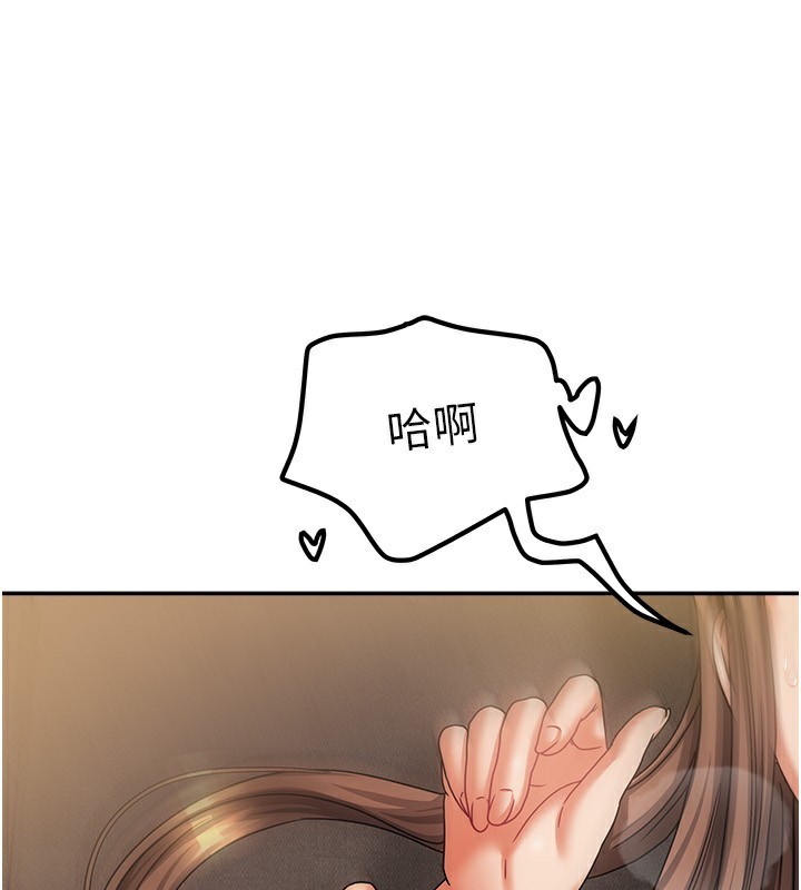 [韩国漫画] 我家的女房客 剧情,青年#[164P]-108