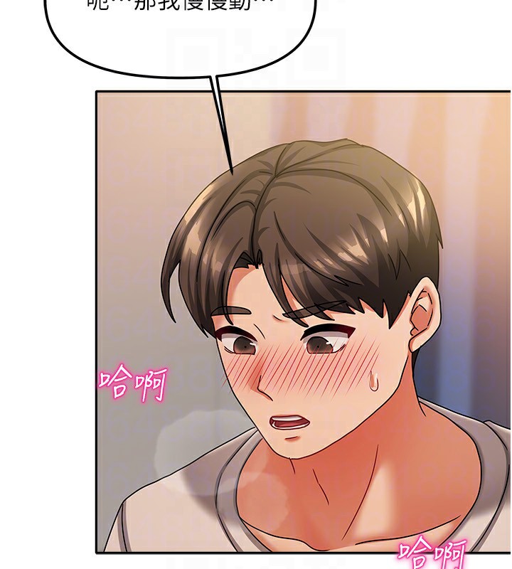 [韩国漫画] 我家的女房客 剧情,青年#[164P]-124