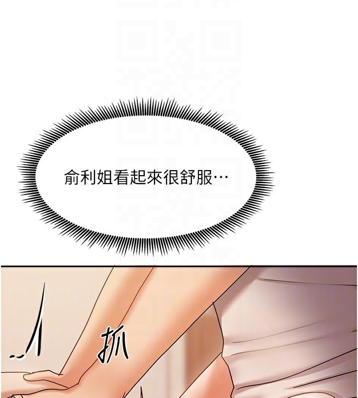 [韩国漫画] 我家的女房客 剧情,青年#[164P]-150