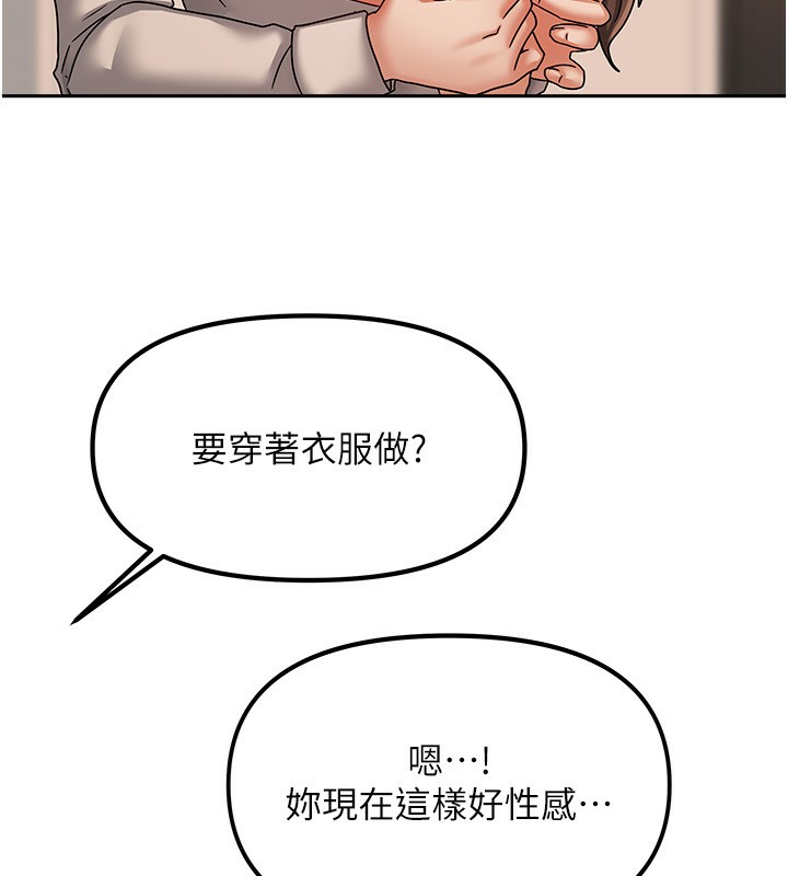 [韩国漫画] 我家的女房客 剧情,青年#[164P]-23