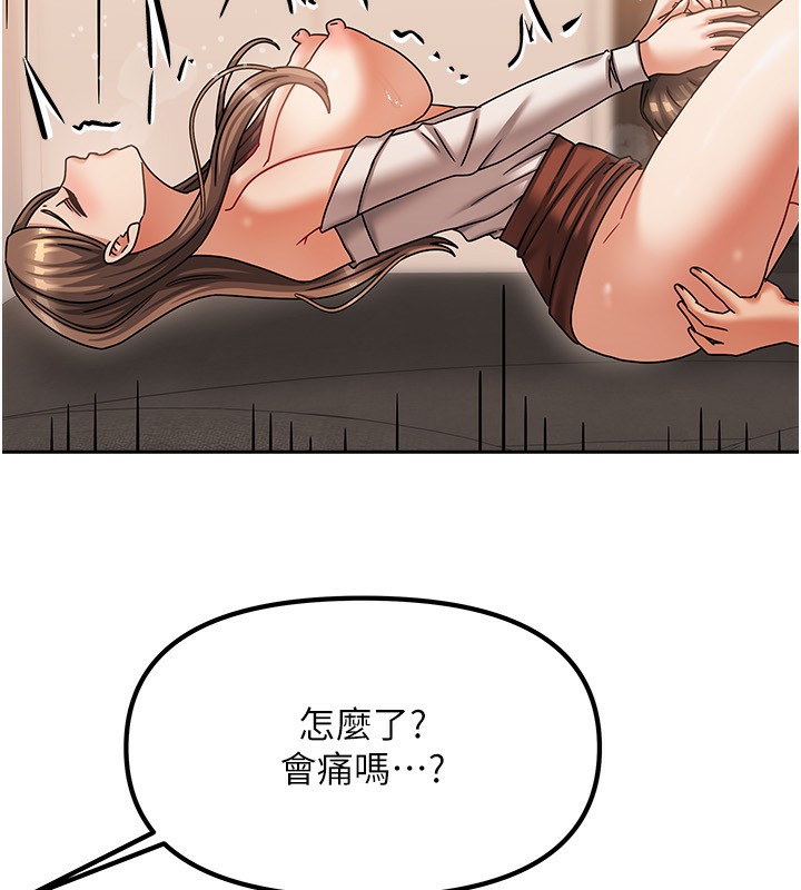 [韩国漫画] 我家的女房客 剧情,青年#[164P]-50
