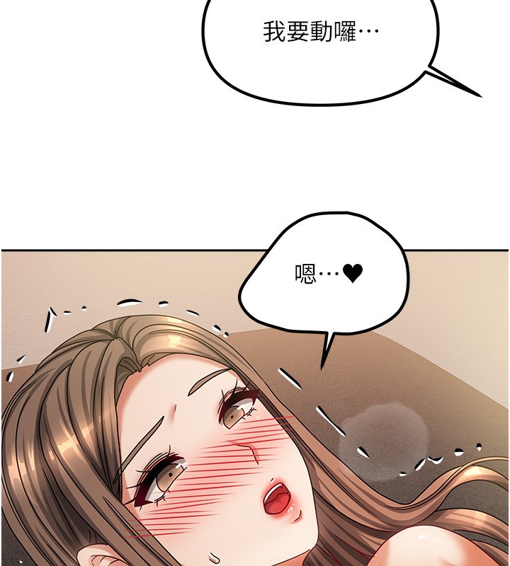 [韩国漫画] 我家的女房客 剧情,青年#[164P]-85