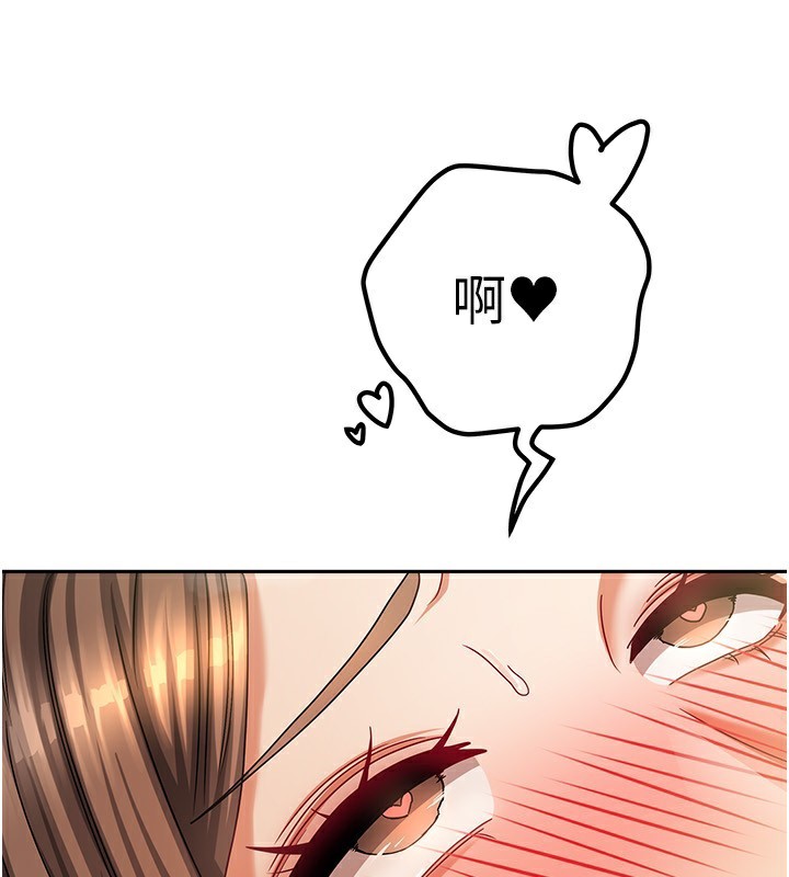 [韩国漫画] 我家的女房客 剧情,青年#[164P]-89