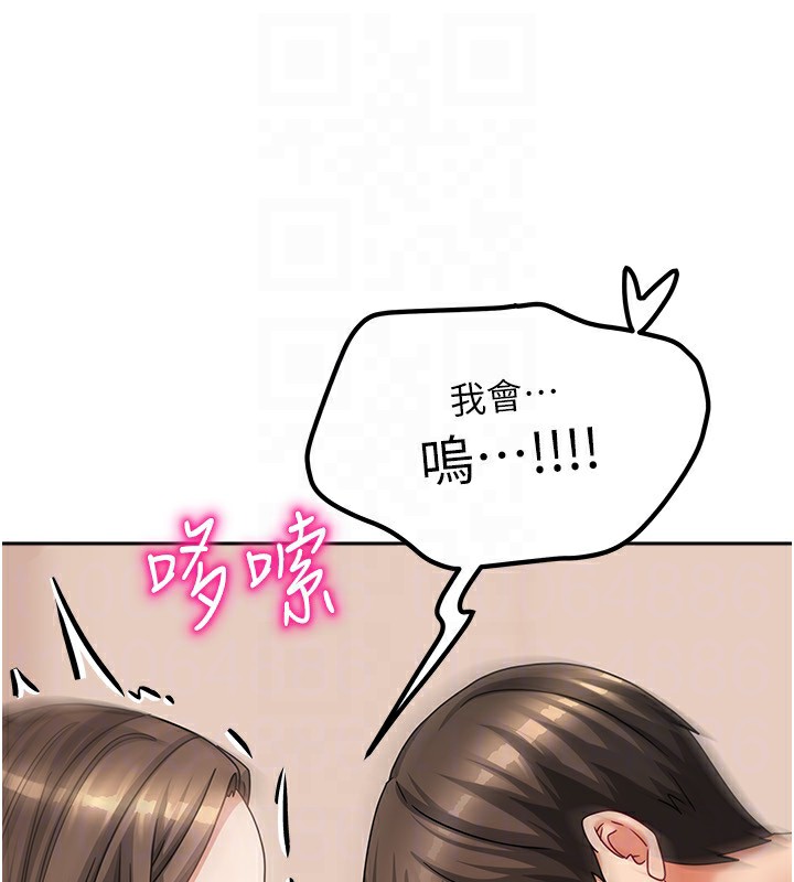 [韩国漫画] 我家的女房客 剧情,青年#[164P]-97