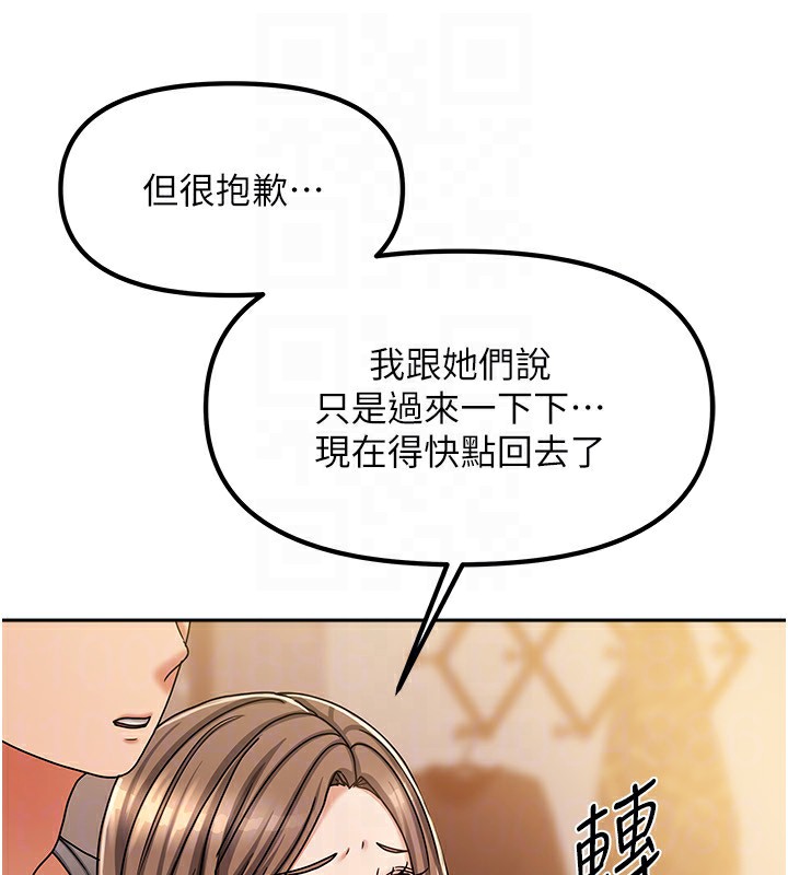 [韩国漫画] 我家的女房客 剧情,青年#[173P]-113