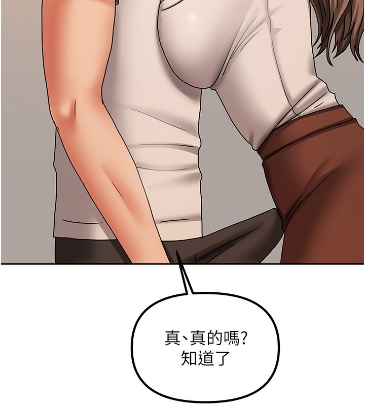 [韩国漫画] 我家的女房客 剧情,青年#[173P]-119