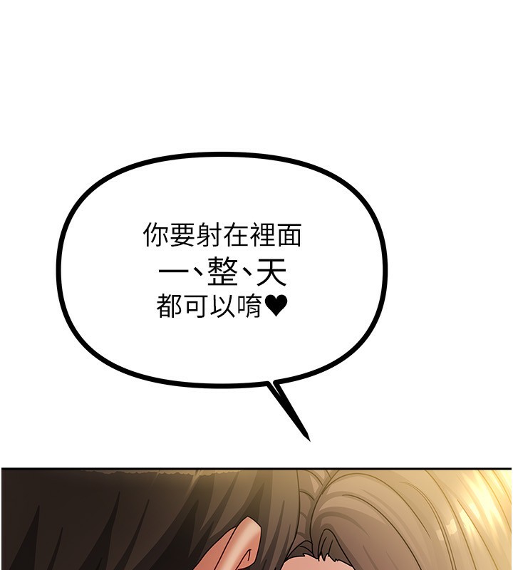 [韩国漫画] 我家的女房客 剧情,青年#[173P]-120