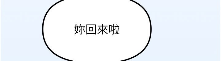 [韩国漫画] 我家的女房客 剧情,青年#[173P]-127