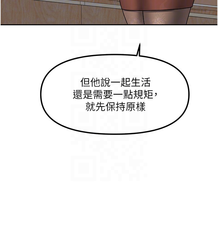 [韩国漫画] 我家的女房客 剧情,青年#[173P]-132
