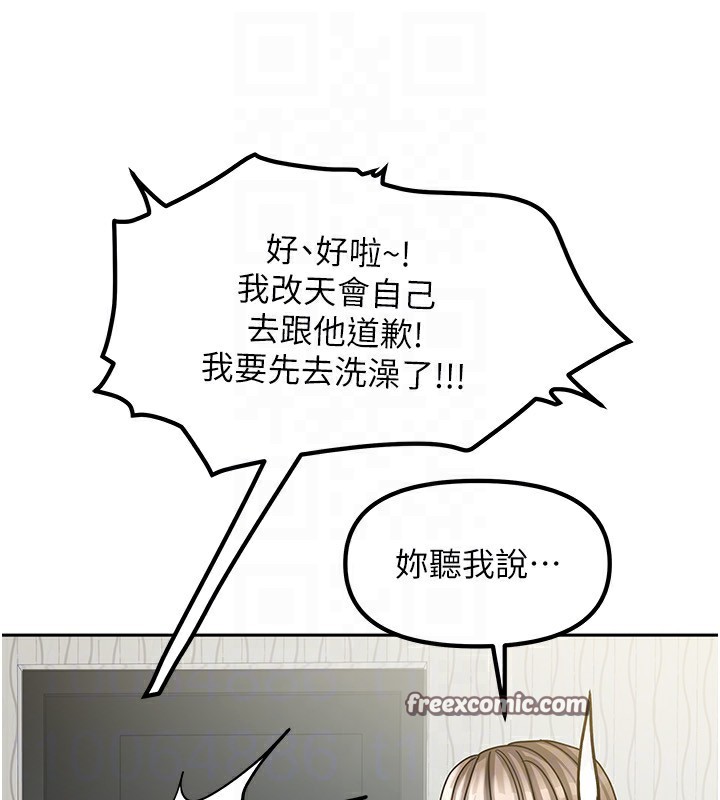 [韩国漫画] 我家的女房客 剧情,青年#[173P]-138